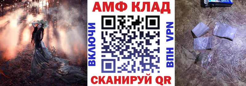 АМФЕТАМИН Premium Волгореченск