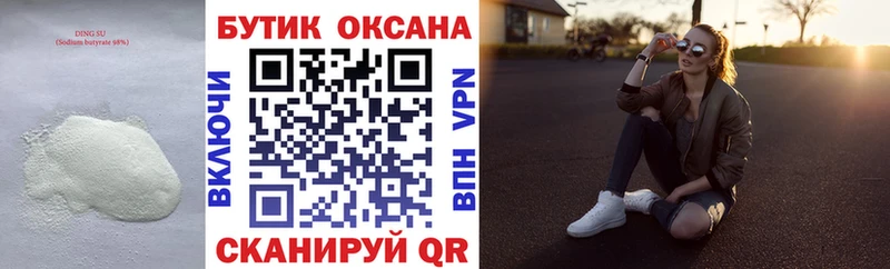 Бутират буратино  Волгореченск 