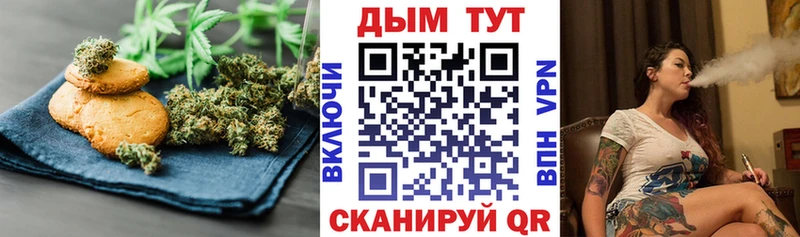 Еда ТГК конопля Волгореченск
