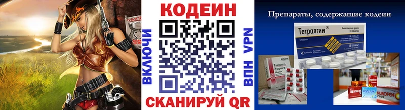 купить наркотики цена  Волгореченск  сайты даркнета как зайти  Кодеиновый сироп Lean напиток Lean (лин) 
