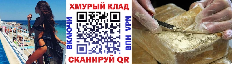 ГЕРОИН Heroin  даркнет сайт  Волгореченск 