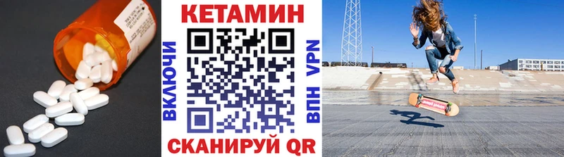 КЕТАМИН ketamine  Волгореченск 