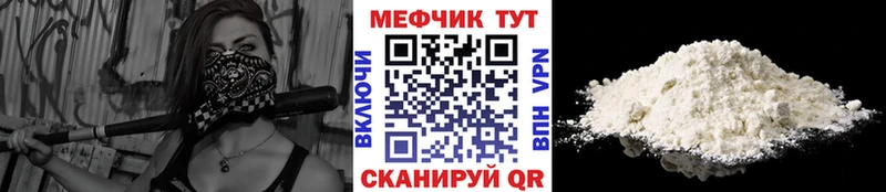 Мефедрон mephedrone  где продают   Волгореченск 