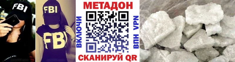 наркота  Волгореченск  Метадон мёд 